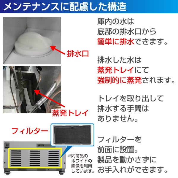 レマコム 業務用冷凍庫 冷凍ショーケース RIS-TR229SB フリーズ
