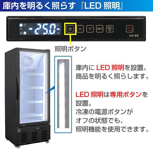 レマコム 業務用冷凍庫 冷凍ショーケース RIS-TR380SB フリーズ