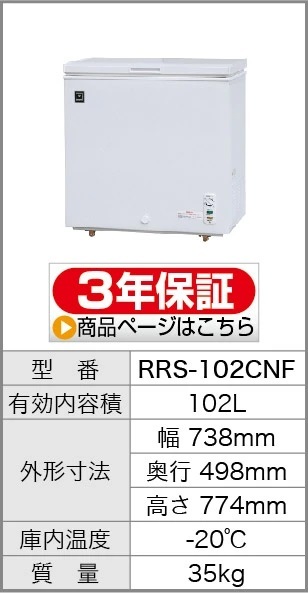 冷凍ストッカー レマコム 冷凍庫 業務用 210L ノンフロン 急速冷凍機能 