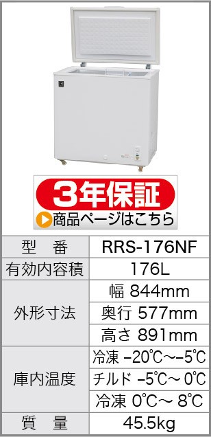 レマコム冷凍ストッカー 399L Amazon.co.jp: レマコム 三温度帯冷凍ストッカー (冷凍庫)【冷凍