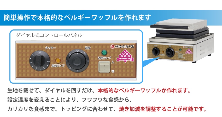 業務用ワッフルメーカー　ワッフルレディーRWL-4 楽天市場】＼歳末セール!! 63%OFF／ワッフルメーカー ワッフルレディー