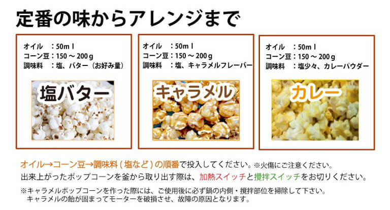 レマコム ポップコーンメーカー 8オンス RPM-CTE8 本体＋カートセット
