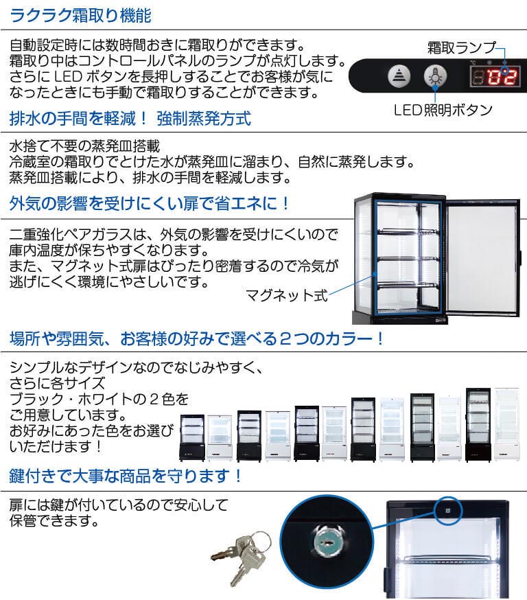 らくらく霜取り機能