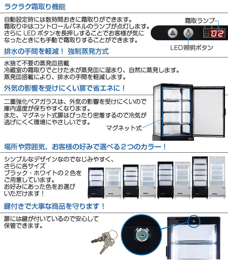 らくらく霜取り機能