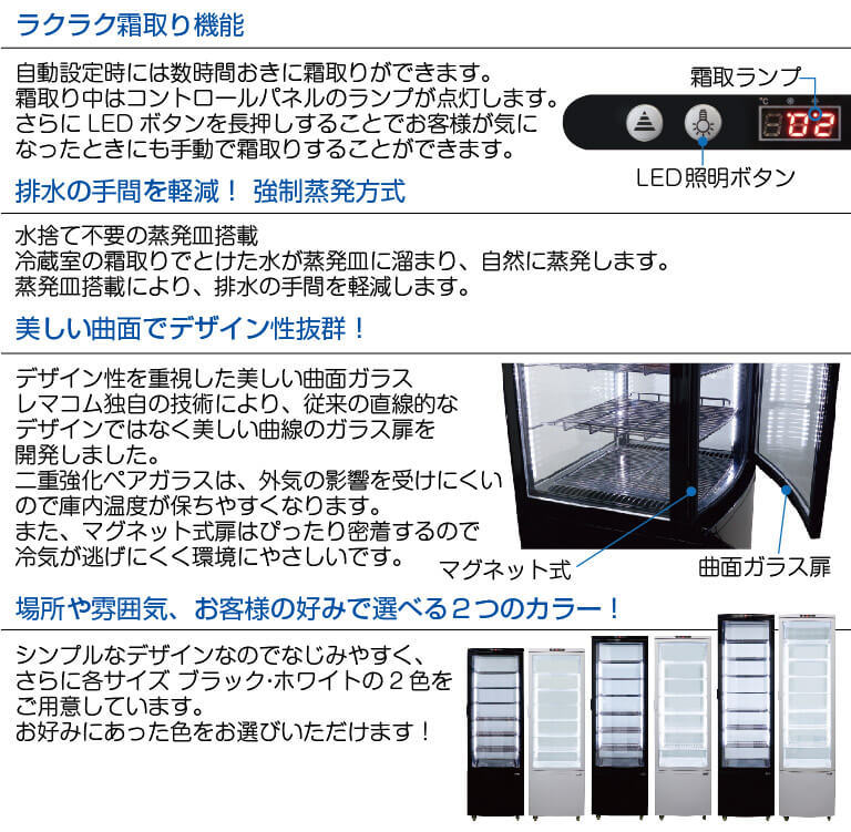 らくらく霜取り機能