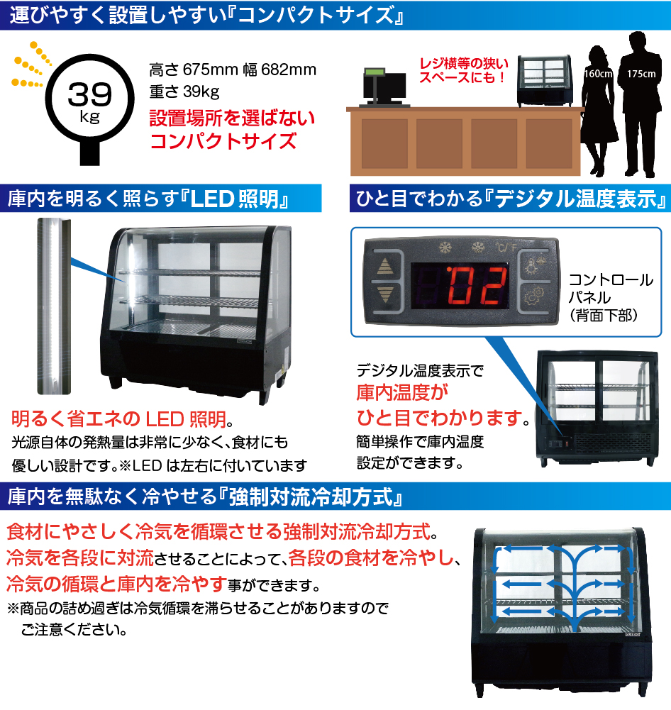 GWセール 卓上 対面冷蔵ショーケース 100L RCS-T68S2RB 業務用 ディスプレイケース 中棚2段 幅682 ノンフロン R290 LED照明 ブラック 丸型 レマコム