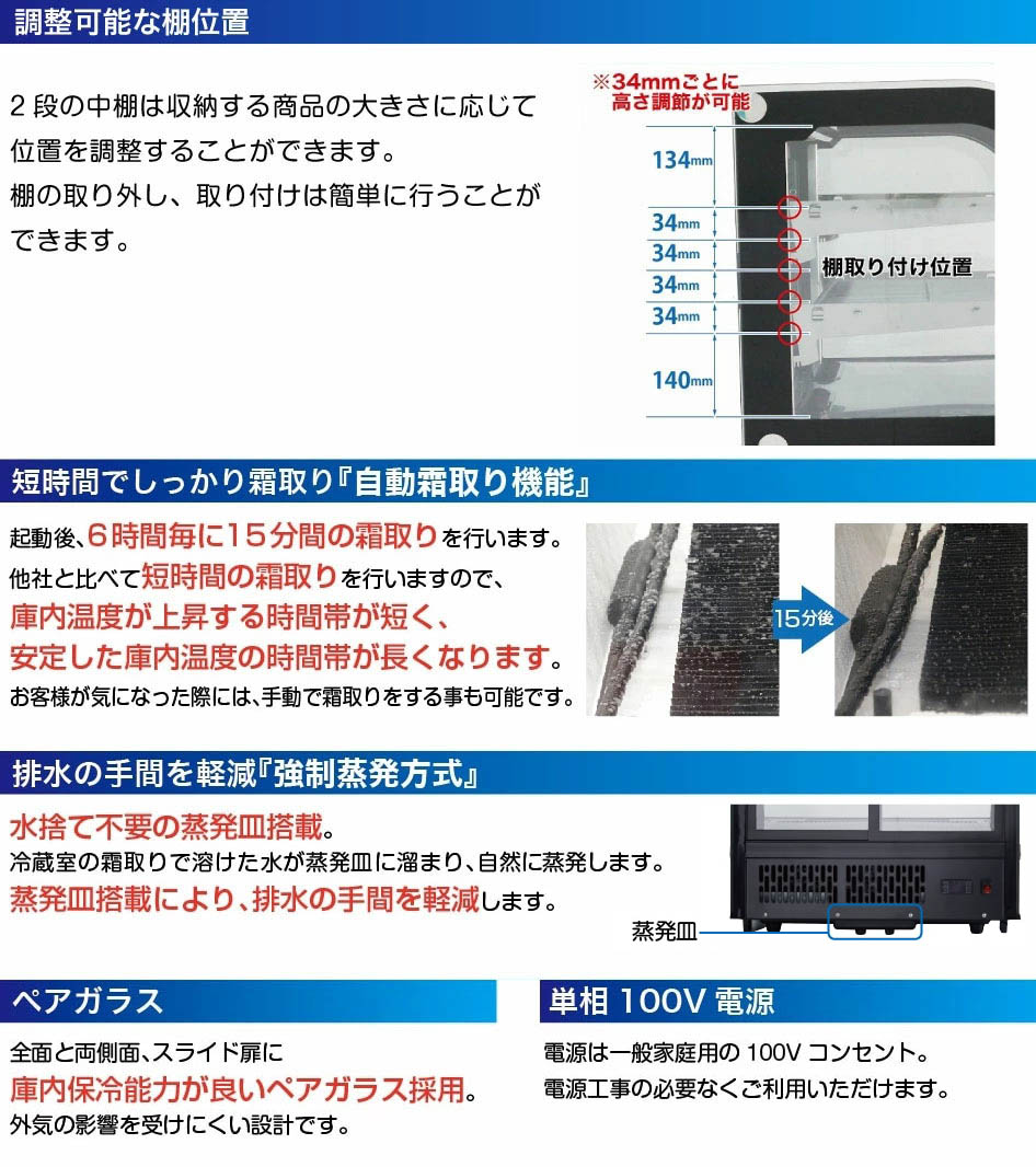 卓上 対面冷蔵ショーケース 120L RCS-T70S2RB 業務用 ディスプレイ