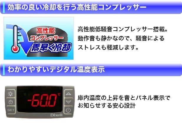 秋の数量限定セール 冷凍ストッカー レマコム 冷凍庫 業務用 -60