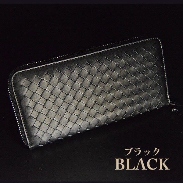 メンズ 長財布 本革 編み込みデザイン メッシュレザーウォレット