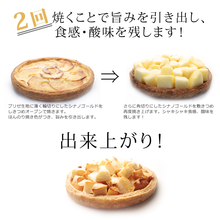レ・デ・アップル〔5〜6人分〕 アップルパイ ブリゼ 6号サイズ ギフト