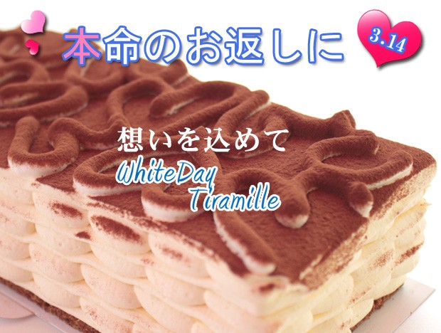 ティラミルtop