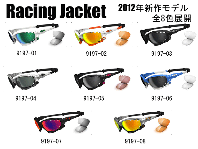 OAKLEY 【OAKLEY RacingJacket】 オークリー RacingJacket