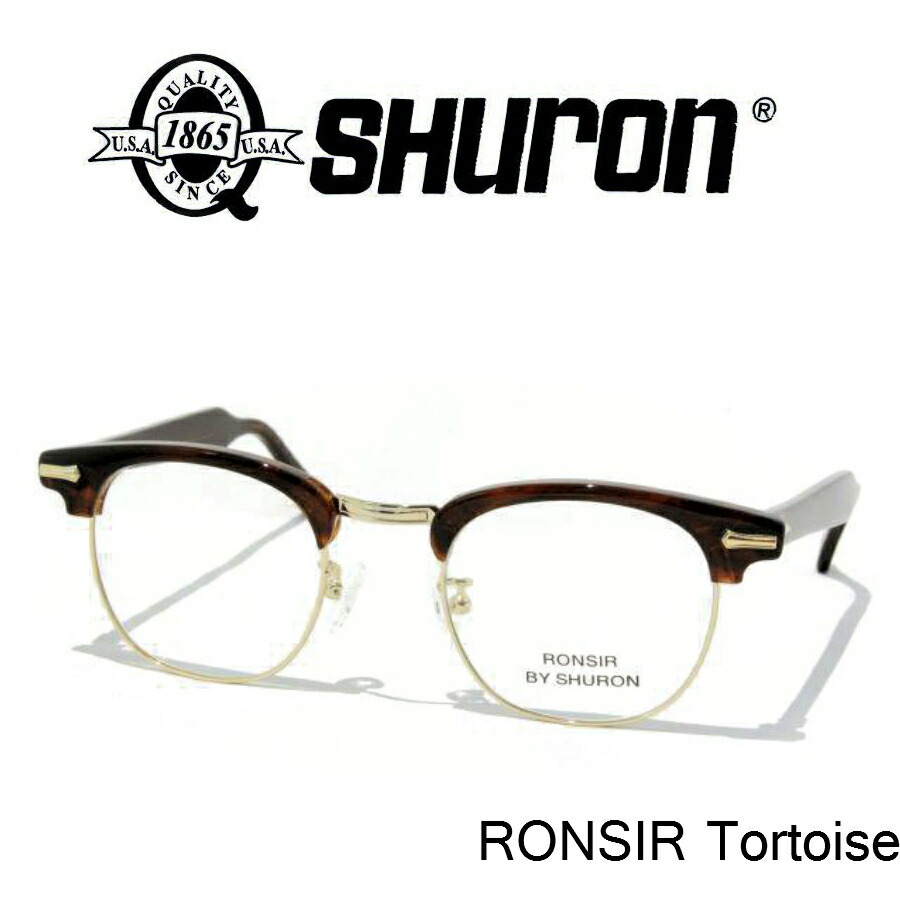 SHURON (シュロン) RONSIR 〔ロンサー〕 眼鏡 メガネ サングラス