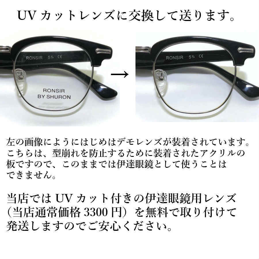 ランキング１位受賞 SHURON RONSIR シュロン 眼鏡 メガネ 黒縁 検索