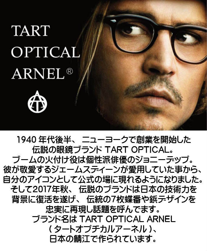 タートオプティカル アーネル 眼鏡 メガネ TART OPTICAL ARNEL JD-04 