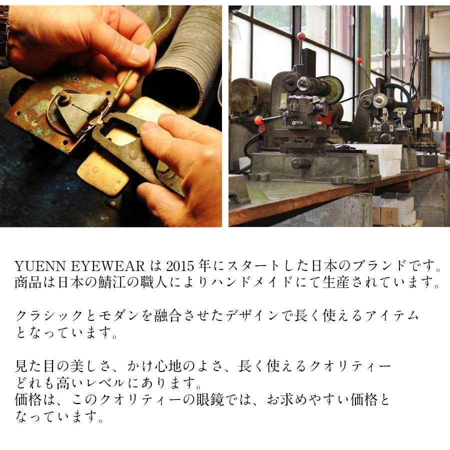 YUENN EYEWEAR ユエンアイウエアー 眼鏡 メガネ サングラス 日本製 YE