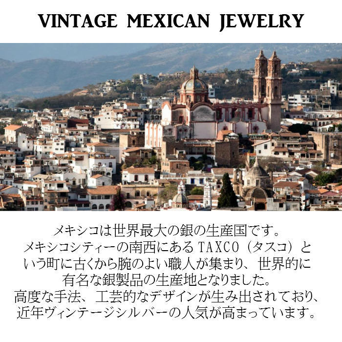 ブレスレット メキシカン ジュエリー ヴィンテージ シルバー 925