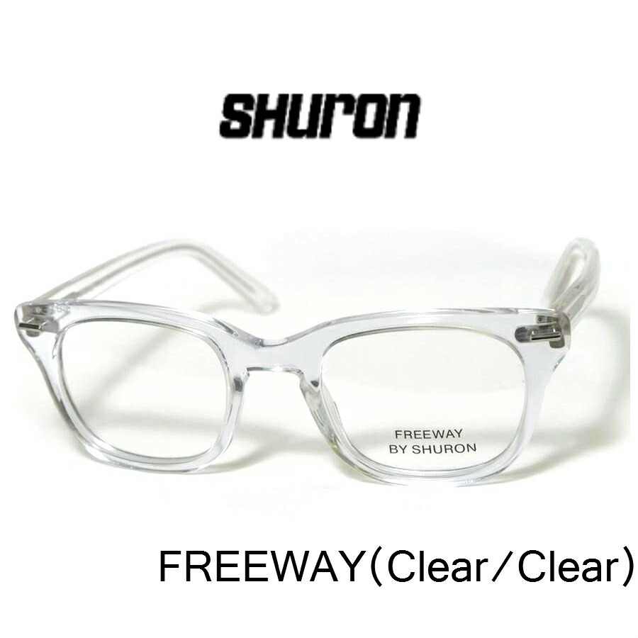 50％OFF】 眼鏡 フリーウェイ FREEWAY SHURON(シュロン) メガネ UVカットレンズ付き (Clear) クリア サングラス 伊達 メガネ