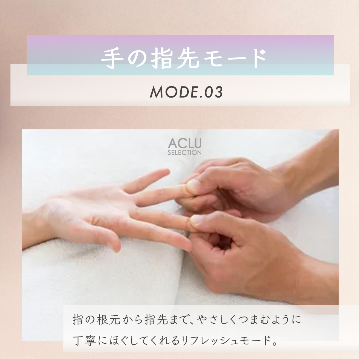 雑誌・テレビ紹介】ハンドマッサージ ハンド揉み ハンドケア