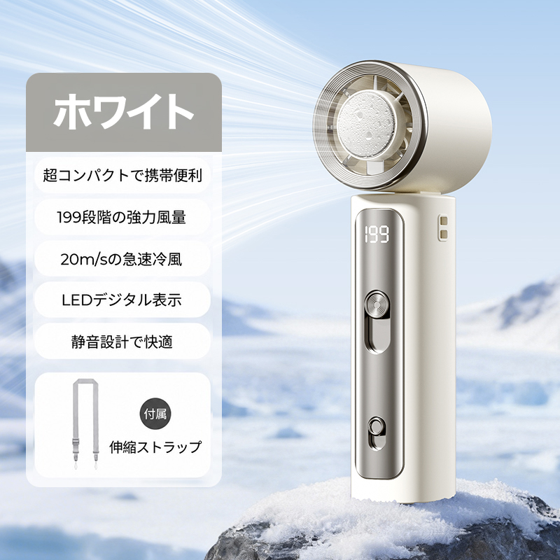 安心なPSE認証済】 ハンディファン 冷却プレート -28℃冷却 携帯扇風機