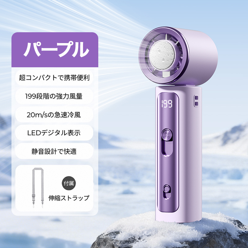 安心なPSE認証済】 ハンディファン 冷却プレート -28℃冷却 携帯扇風機