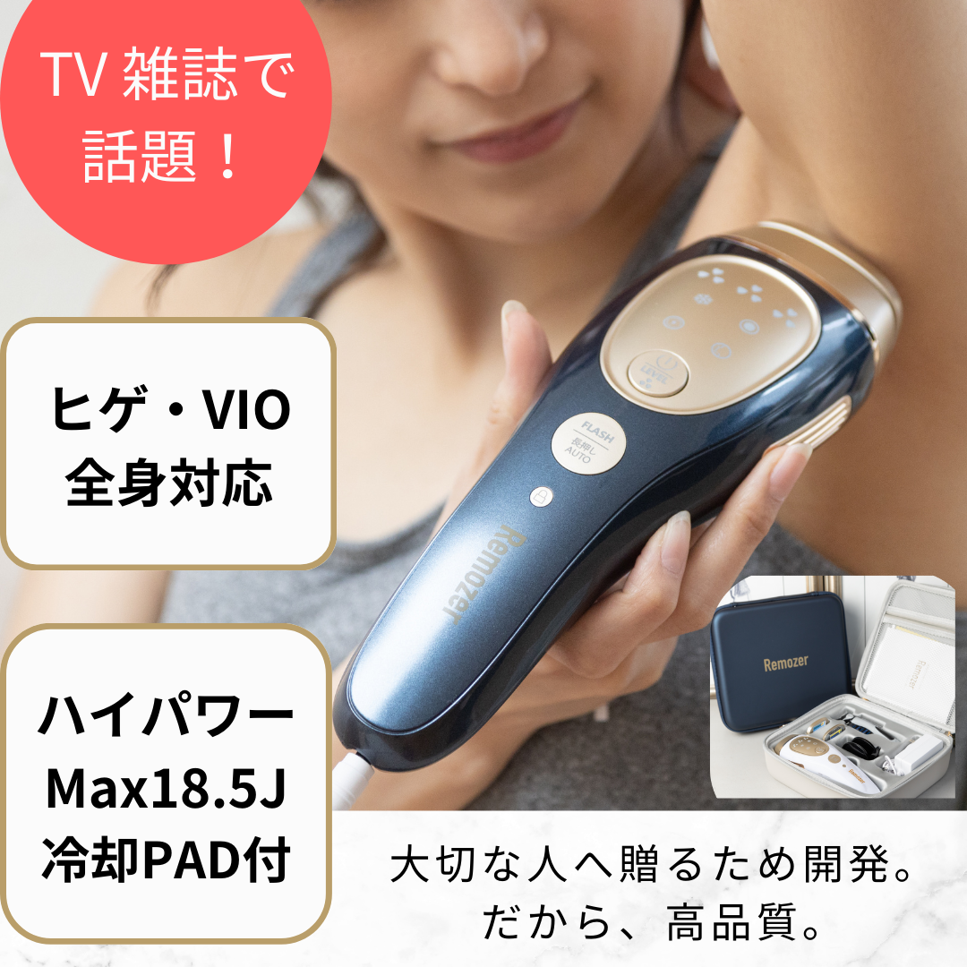 脱毛器 リムーザー【1万円OFFクーポン】 Remozer 2 Pro 専用 脱毛器 リムーザー【1万円OFFクーポン】 Remozer 2 Pro 専用