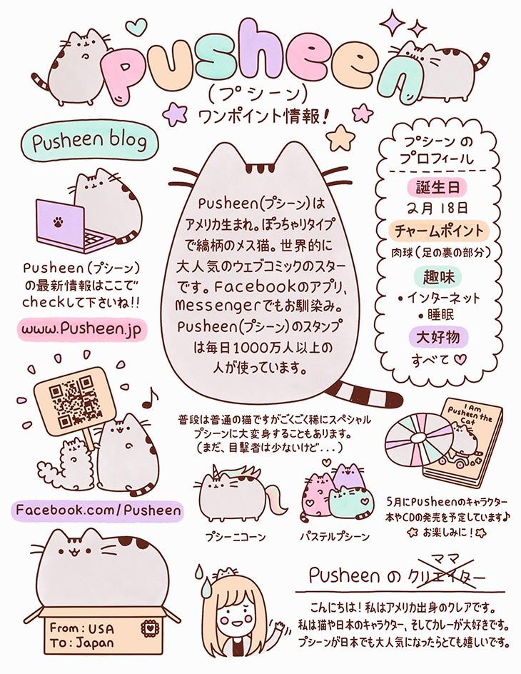 Pusheen the Cat プシーン キャット ウィズアイスクリーム ぬいぐるみ ...