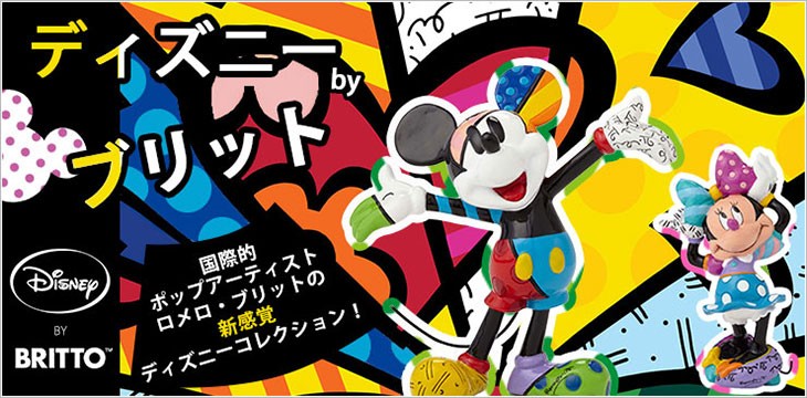 ディズニーbybritto