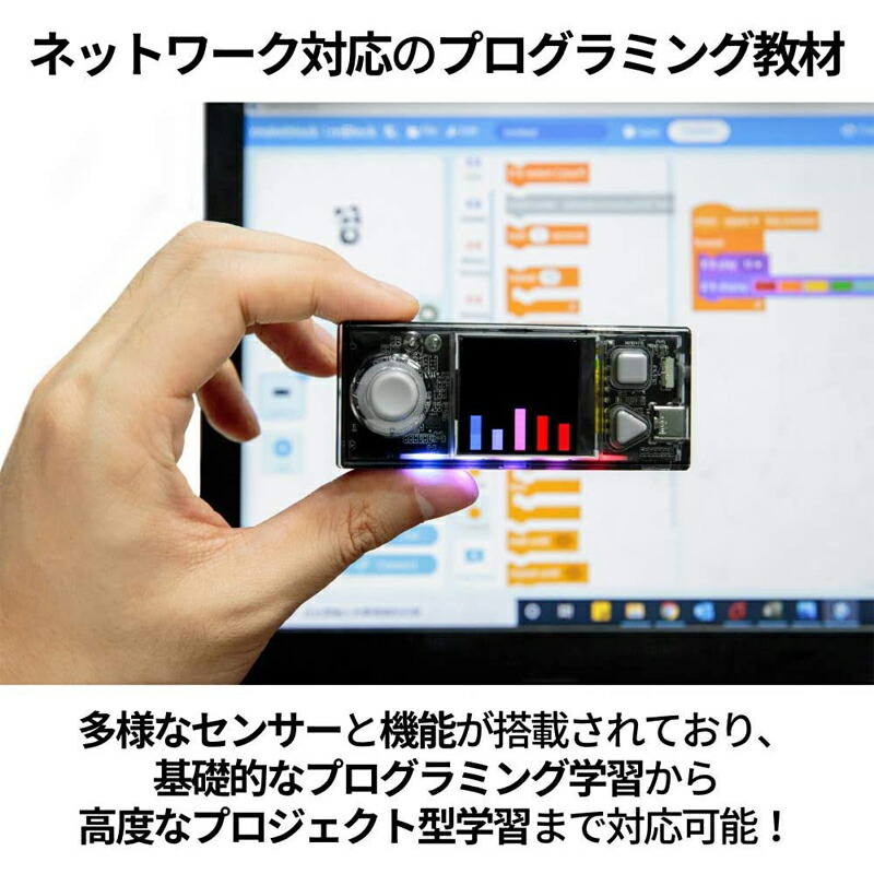 Makeblock CyberPi 電源付き画面傷あり cyberpi-go-kit-box1-1-640x360.jpg