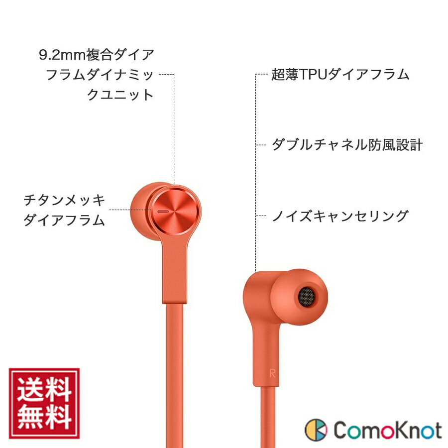 HUAWEI クリアなSound! FreeLace ワイヤレス ヘッドフォン