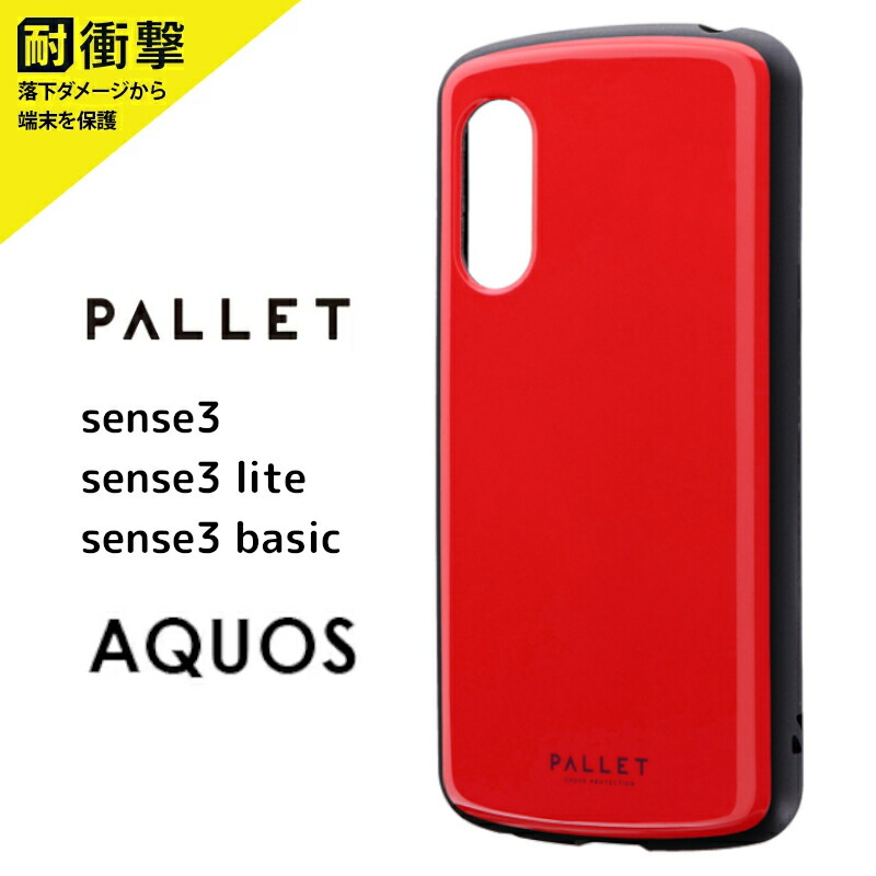 SHARP AQUOS sense3 SH-02M/SHV45/AQUOS lite/AQUOS basic SHV48