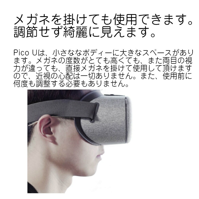 【新春特別クーポン対象】PICO U LITE VRゴーグル スマートフォン スマホ 装着型 軽量 VR ゴーグル A1310 ゲーム 映画 アニメ  ドラマ 映像 FPS TPS 眼鏡 メガ : a1310-s01 : ルネスモリト ヤフー店 - 通販 - Yahoo!ショッピング