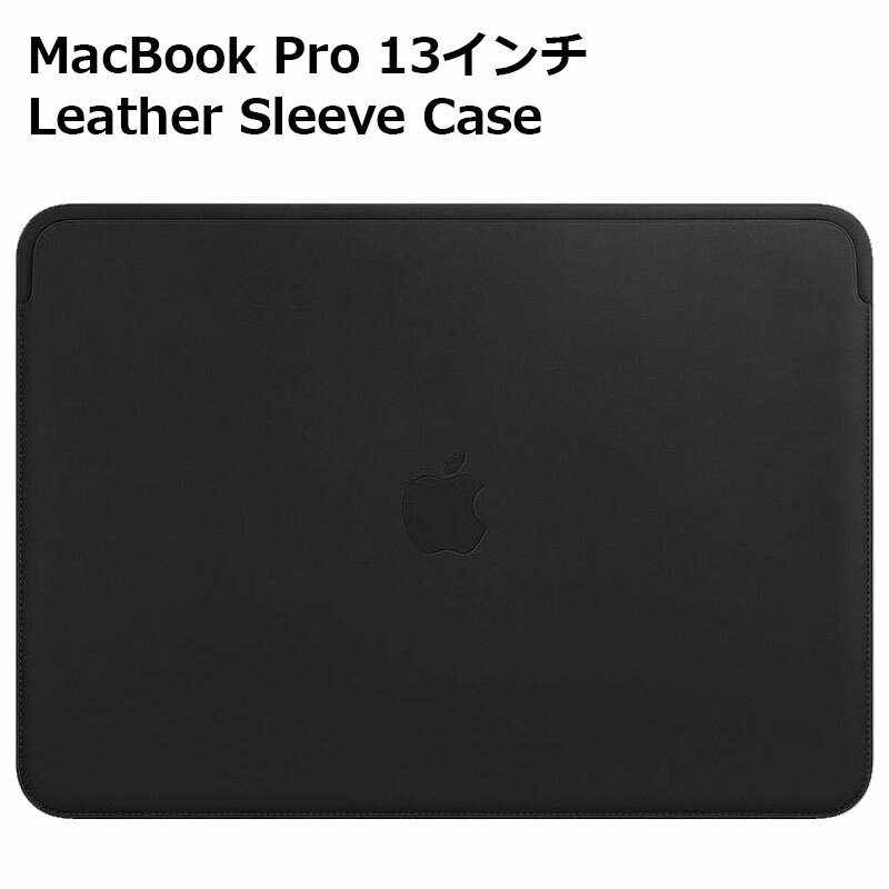 Mac（Apple） 【純正品】 Mac Book Pro 13インチ air レザー