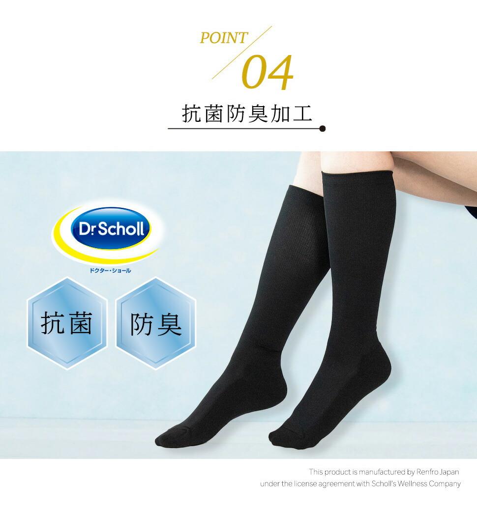 Dr.Scholl ロング丈 引き締め 美脚ハイソックス 3足組 32cm丈 靴下