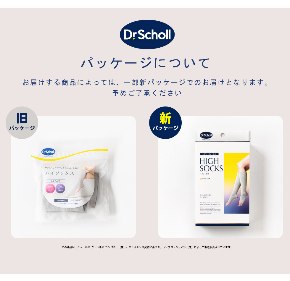 Dr.Scholl シルク入り引き締めソックス ハイソックスタイプ レーヨン
