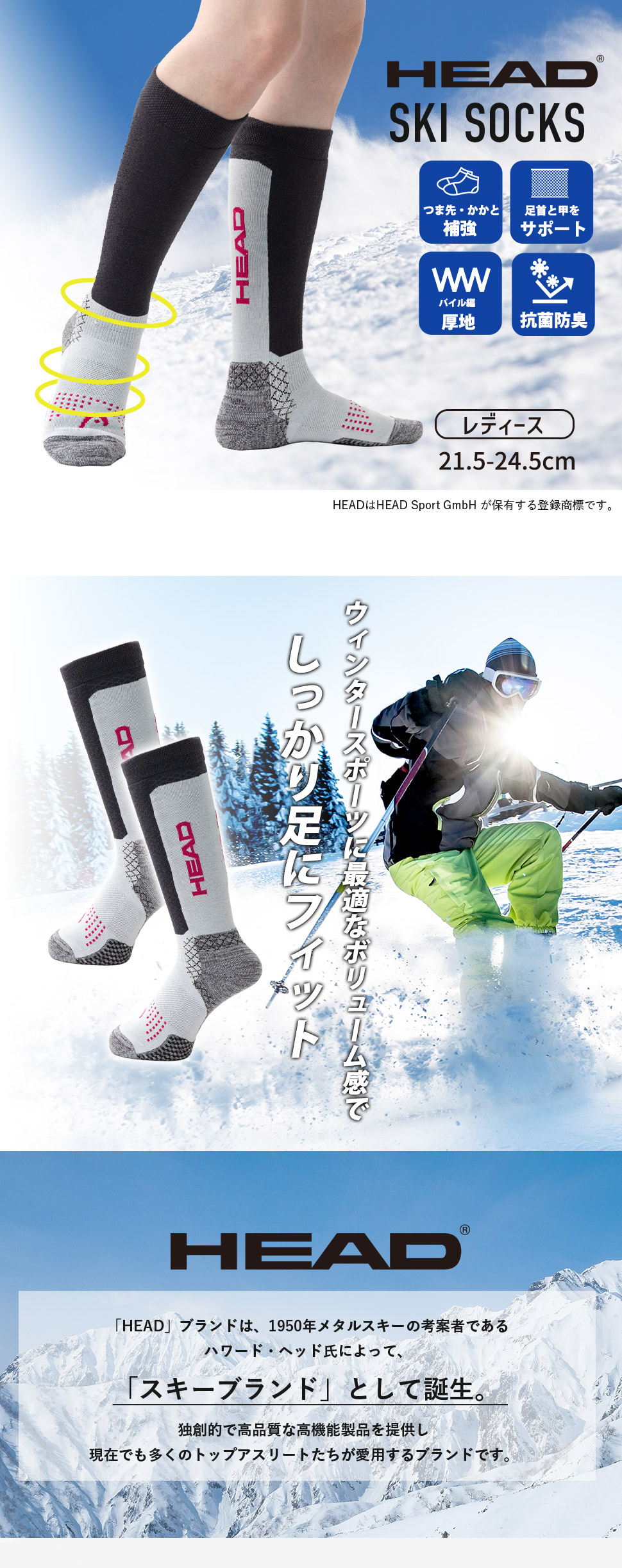 HEAD（ヘッド） スキーソックス レディース 21.5-24.5cm スポーツ