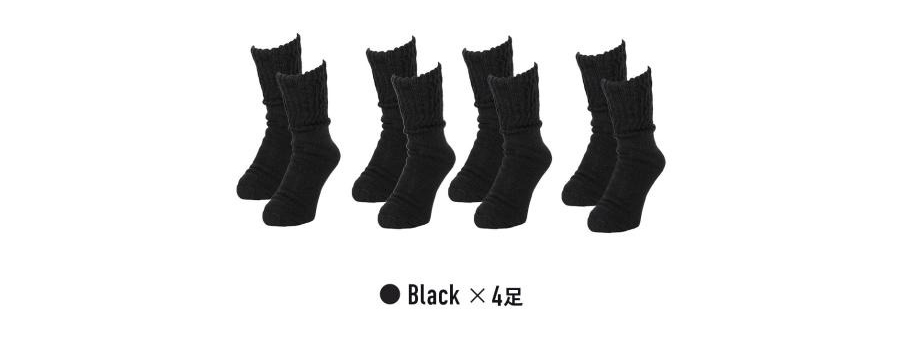 ホカロン 4足セット あったか靴下 メンズ靴下 冷え 裏起毛 ルーム