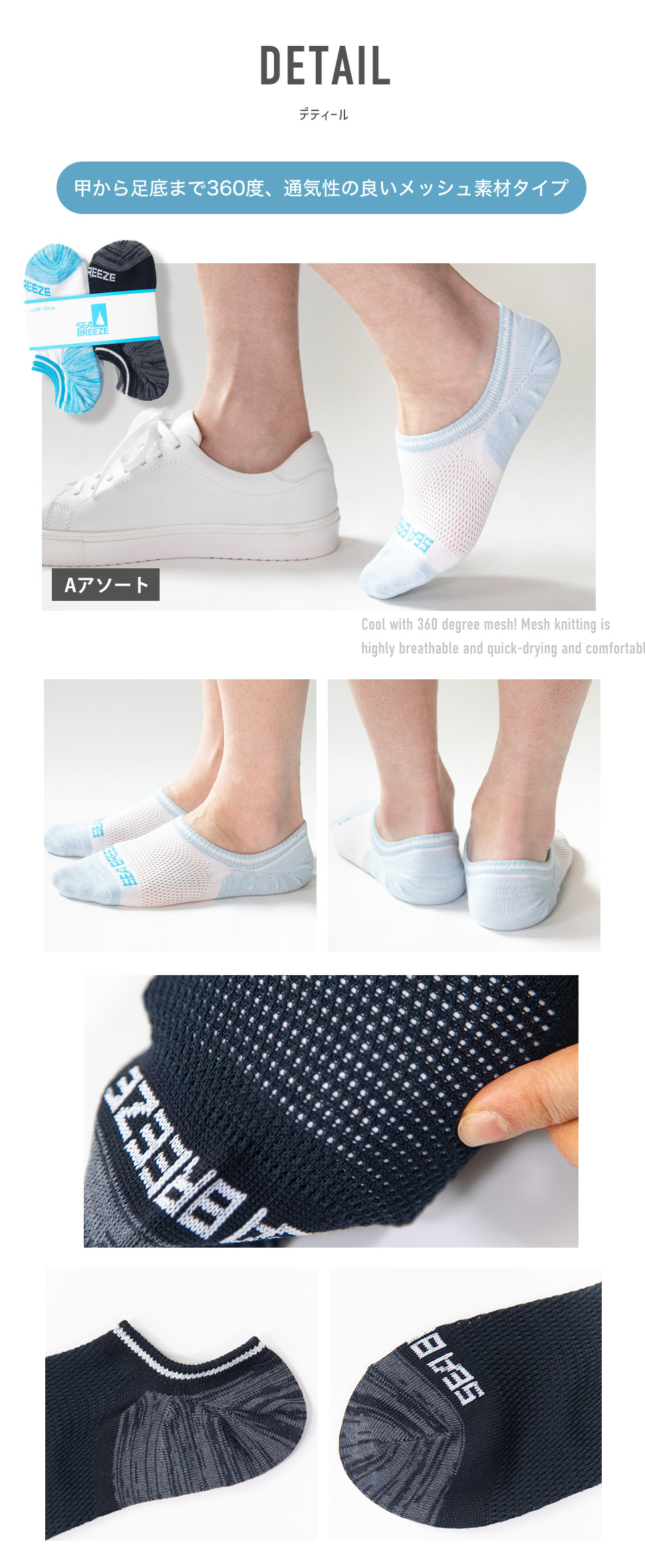 愛用 シーブリーズ BREEZE SEA 靴下 クルーソックス 6足セット 小物