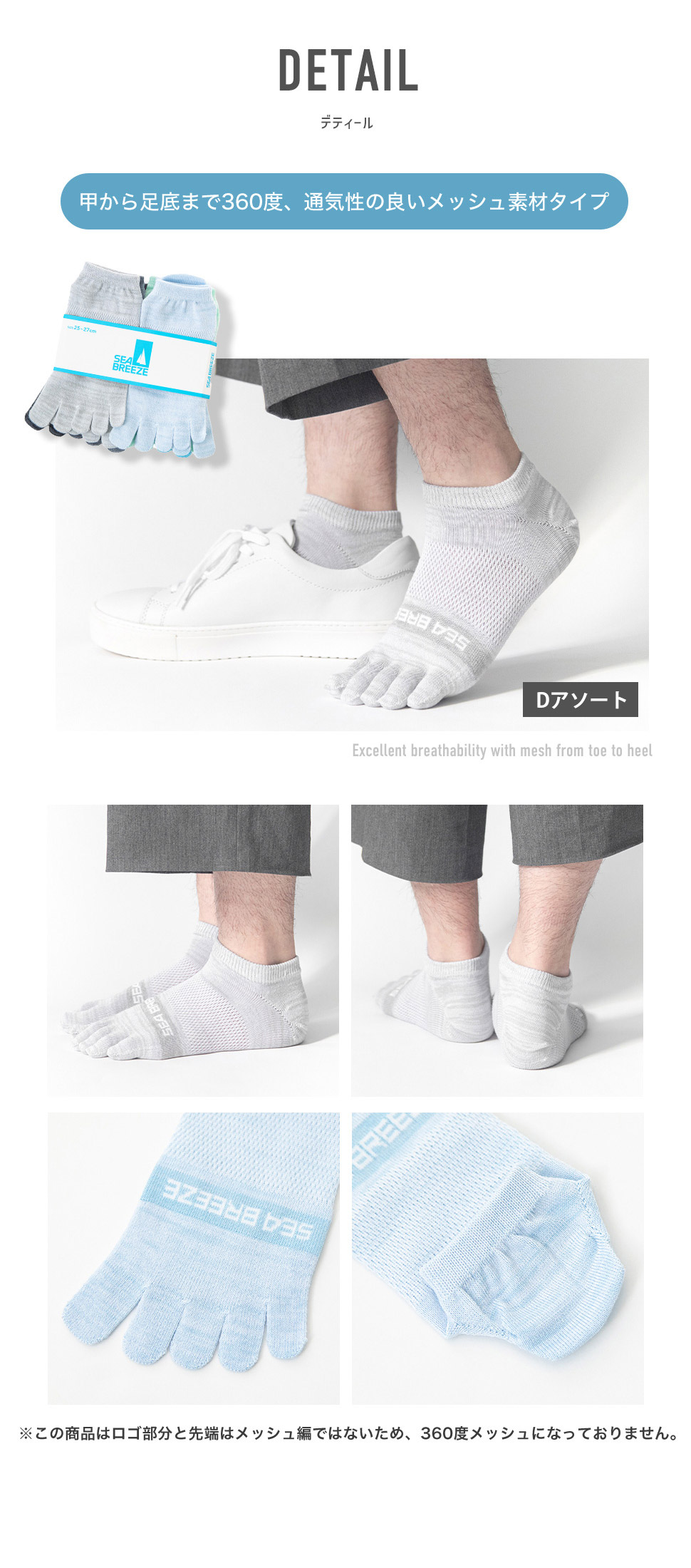 SEA BREEZE メンズ 靴下 6足セット 5本指ソックス くるぶし
