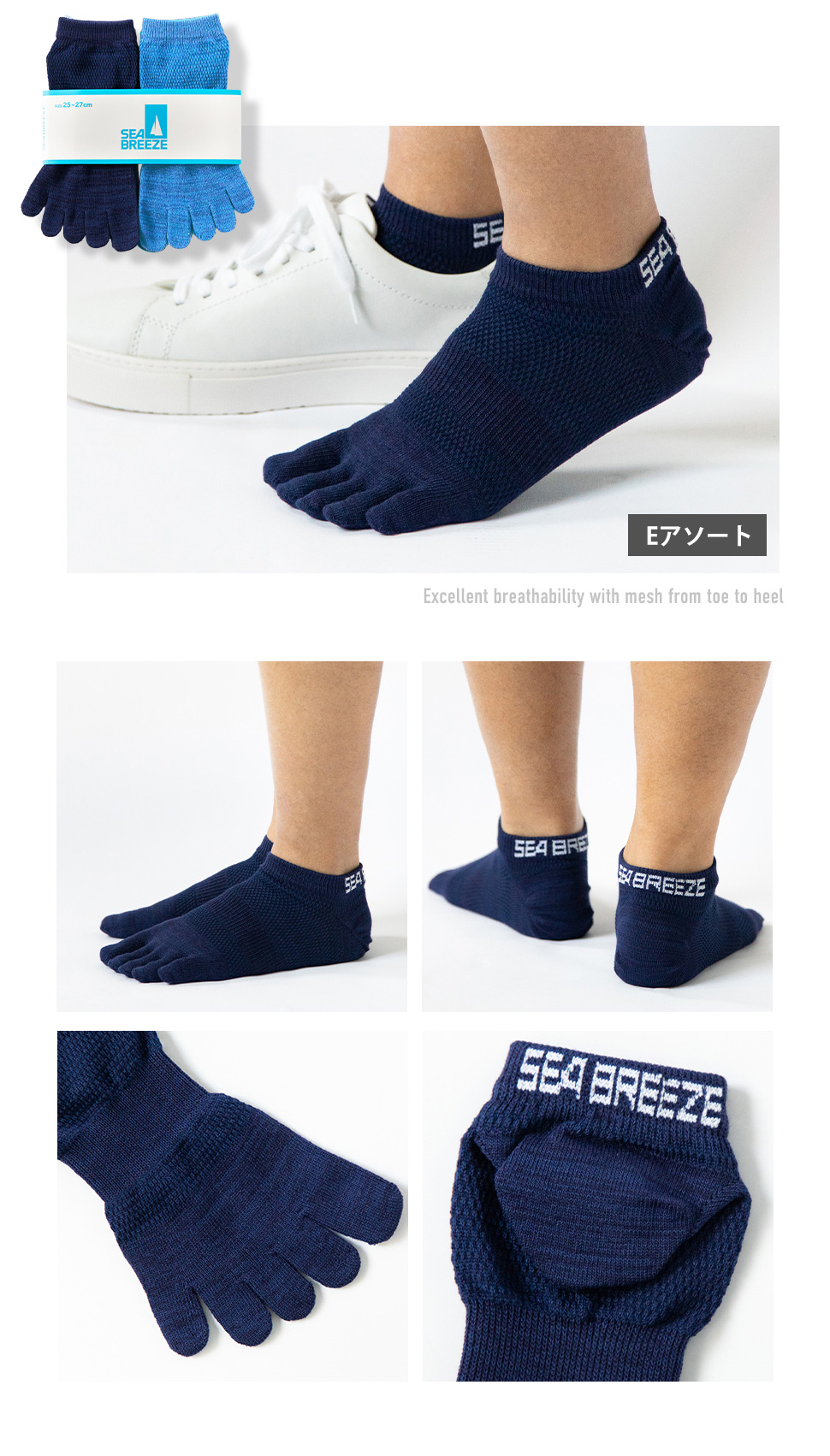 SEA BREEZE メンズ 靴下 6足セット 5本指ソックス くるぶし