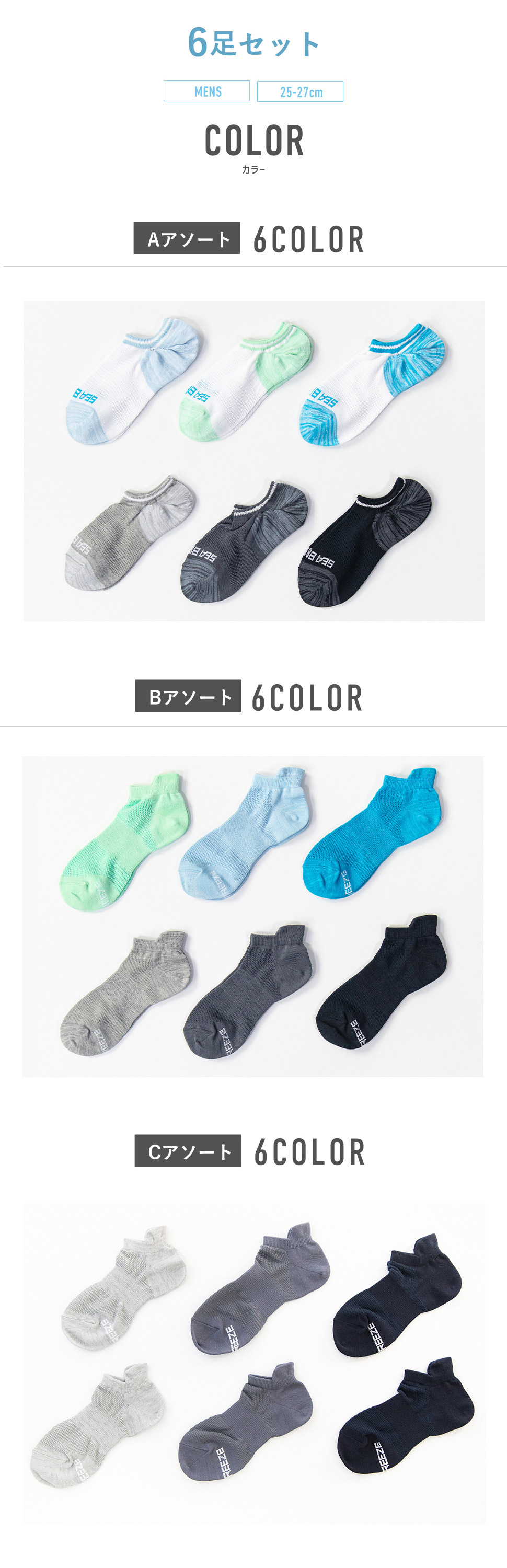 【ジミー】R.J.B アールジェイビー ソックス 6足セットフリーサイズ ジミー】R.J.B アールジェイビー ソックス 6足セット