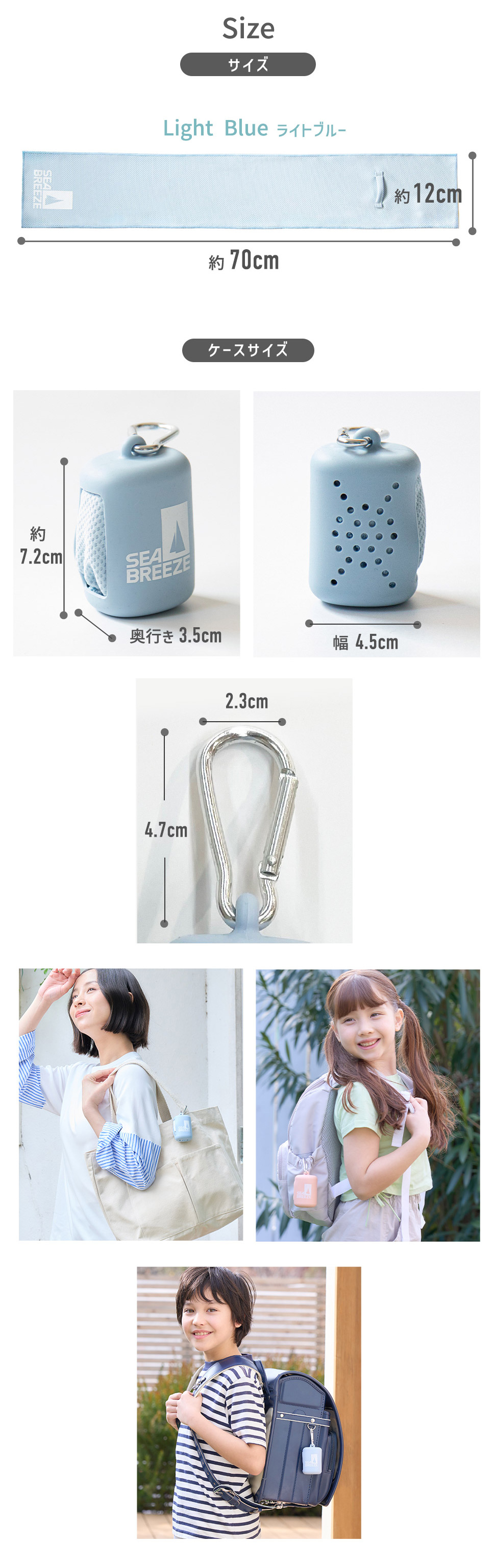 SEA BREEZE キッズ クールタオル 2枚セット シーブリーズ 冷感タオル