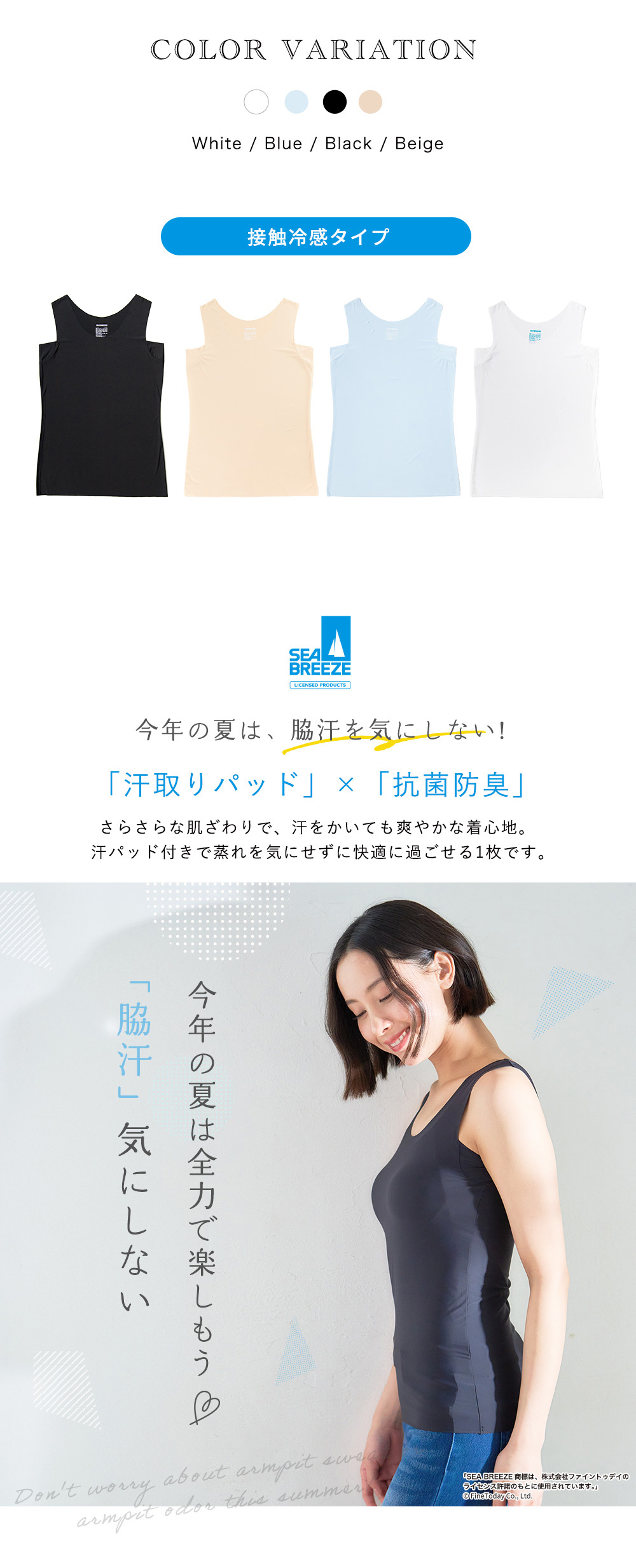 汗取りインナータンクトップ レディース シームレス 2枚セット
