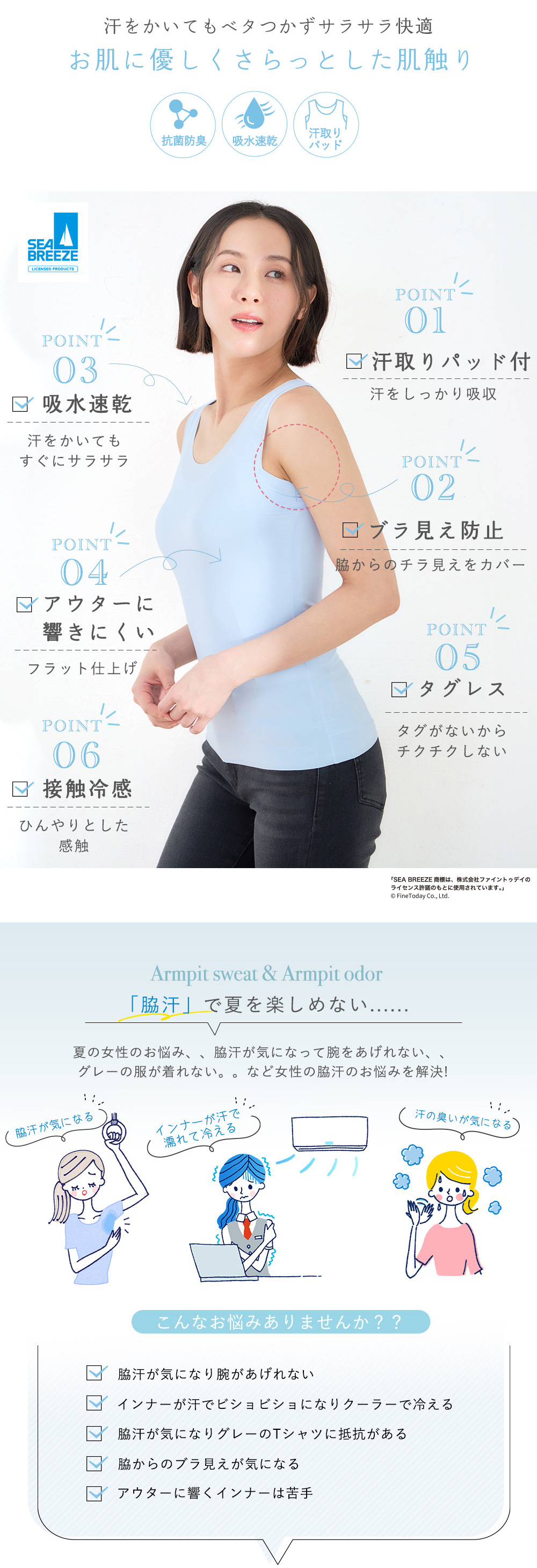 汗取りインナータンクトップ レディース シームレス 2枚セット