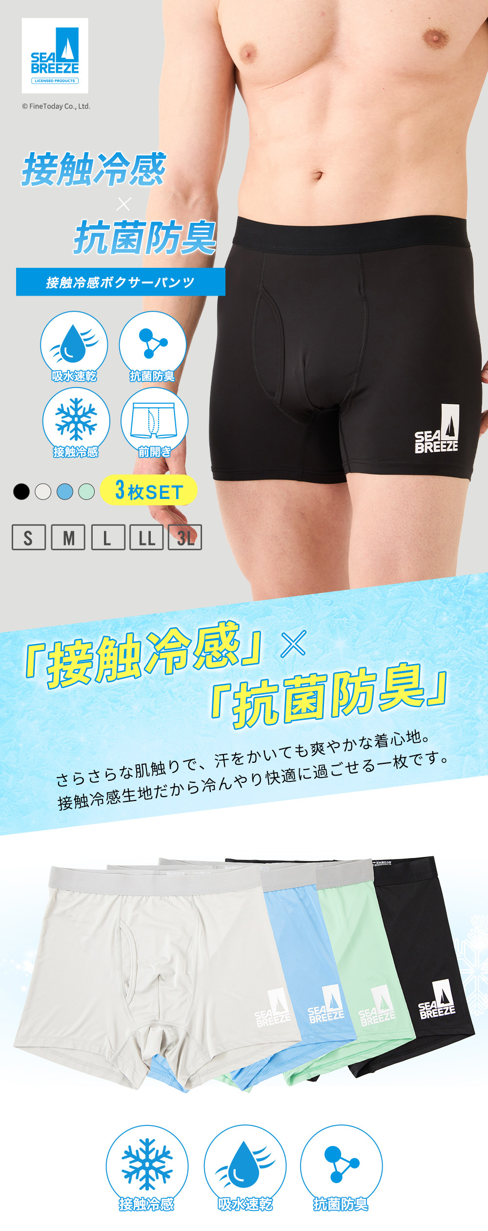 AQUX スイムウェア　ボクサーショーツ トランクス Sサイズ　3枚 接触冷感 ボクサーパンツ メッシュ 前開き 3枚組 SEA BREEZE 吸水速乾