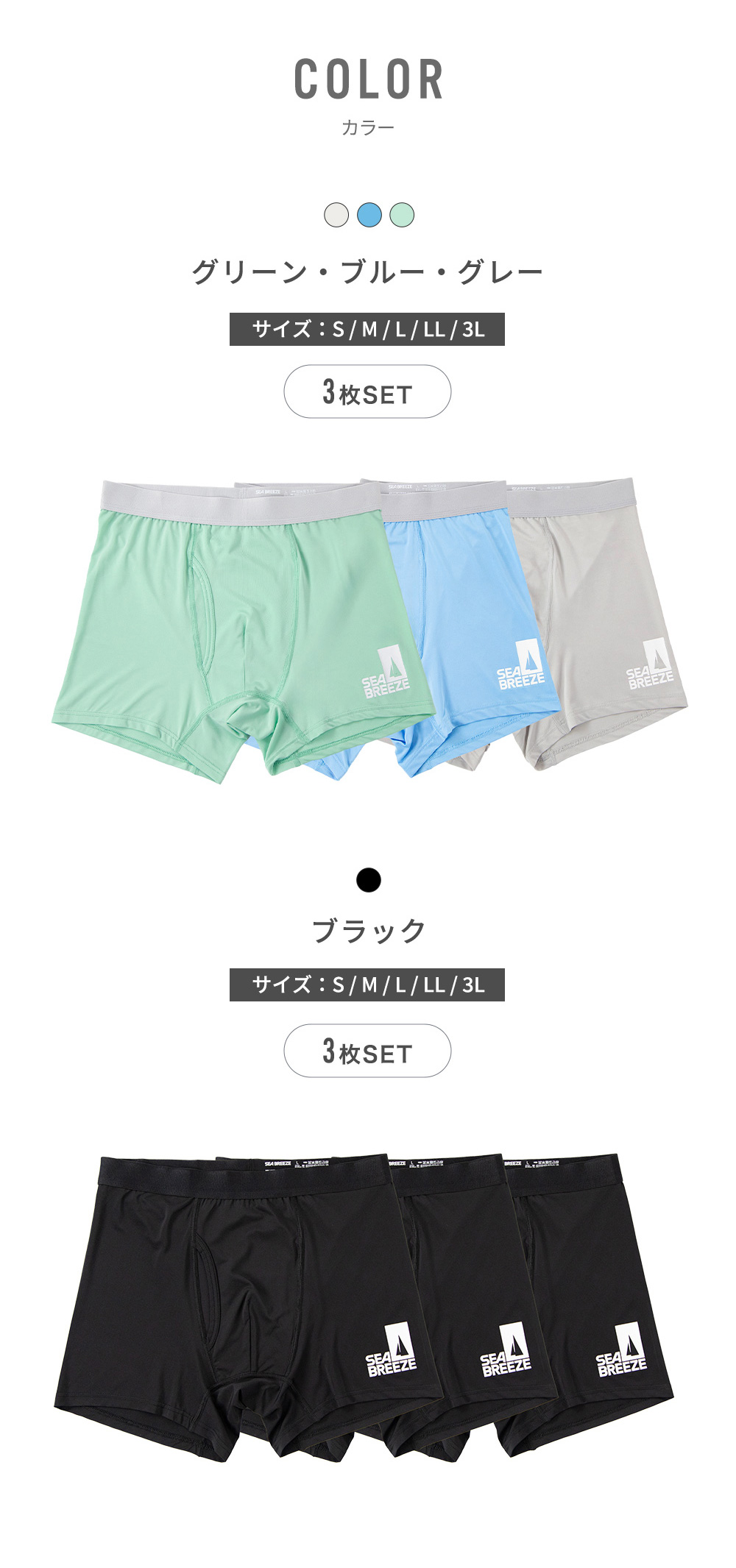 3枚セット メンズ ボクサーパンツ S M L LL 3L下着 前開き 冷感