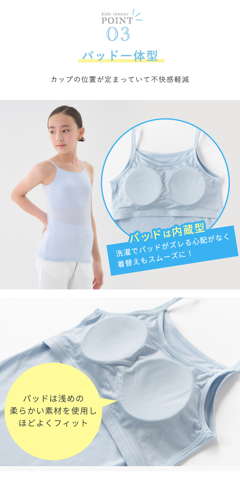 SEA BREEZE キッズ カップ付き キャミソール ブラトップ 1枚 ホワイト