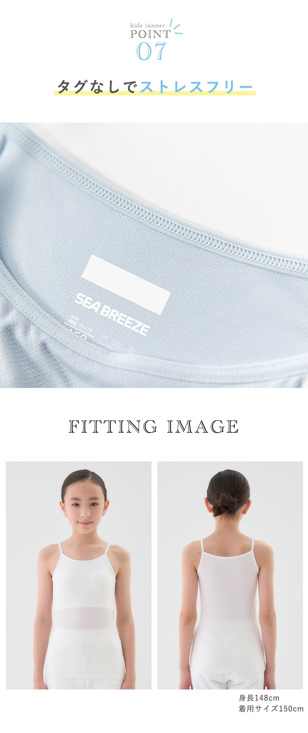 SEA BREEZE キッズ カップ付き キャミソール ブラトップ 1枚 ホワイト