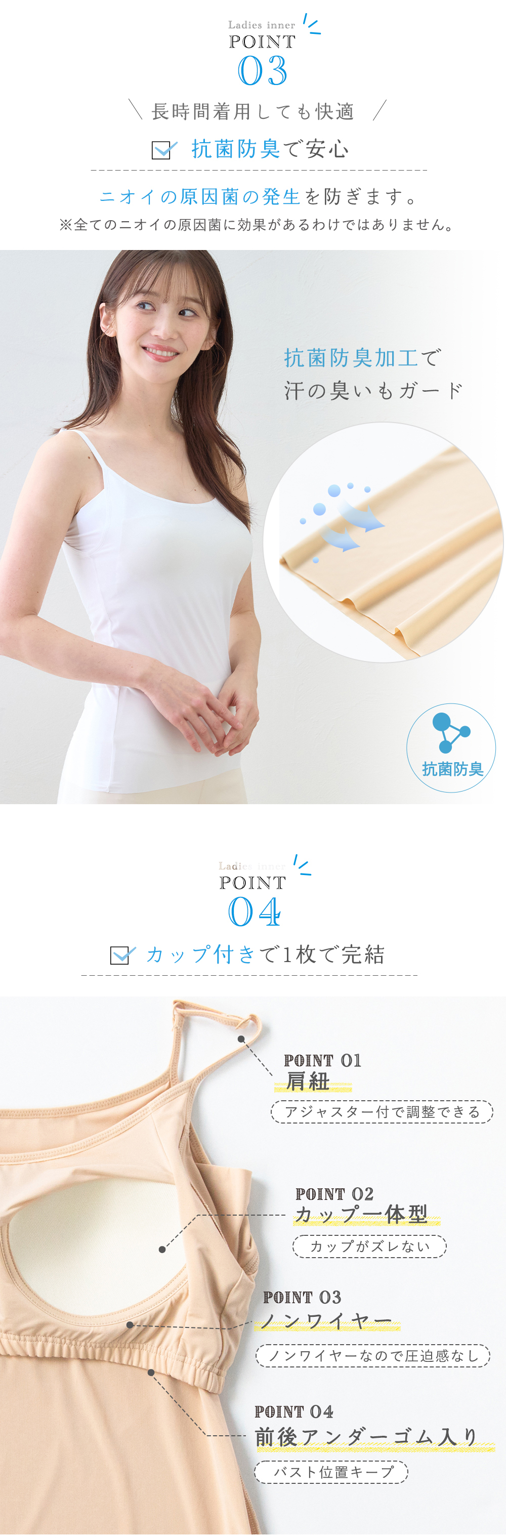 接触冷感 カップ付き キャミソール レディース シームレス Sea