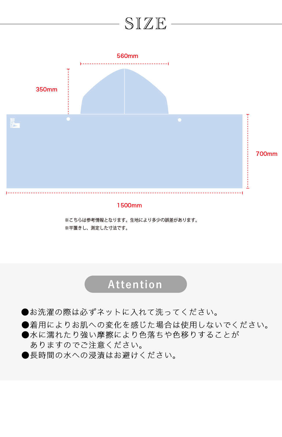 冷感タオルフード付き SEA BREEZE ポンチョ UVカット95.3%以上 UPF+50